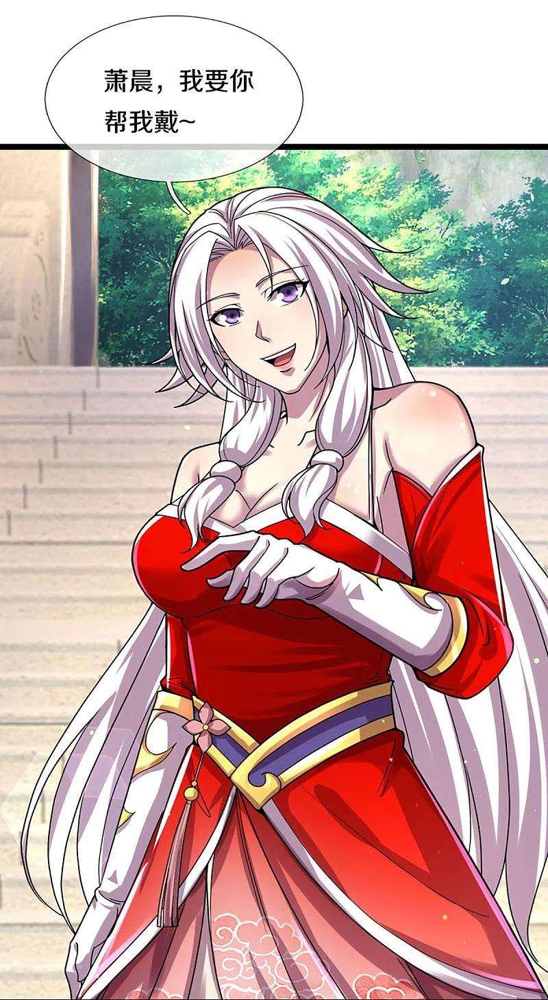 神武天尊407话 可怕的女人