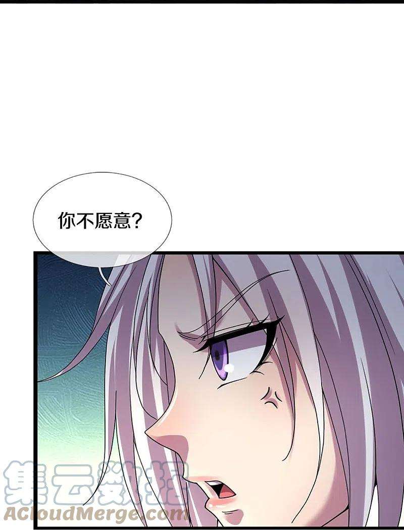 神武天尊407话 可怕的女人