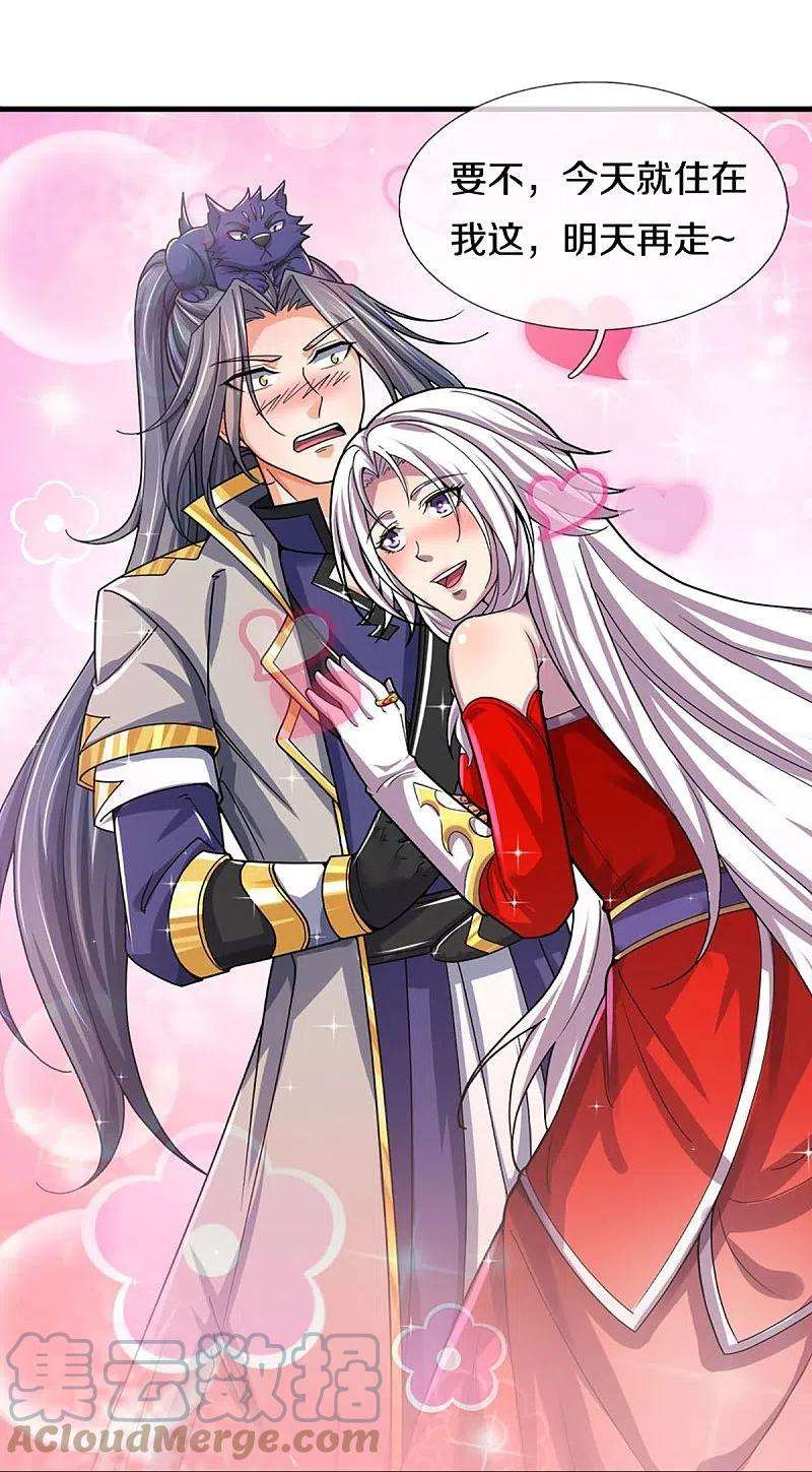 神武天尊407话 可怕的女人