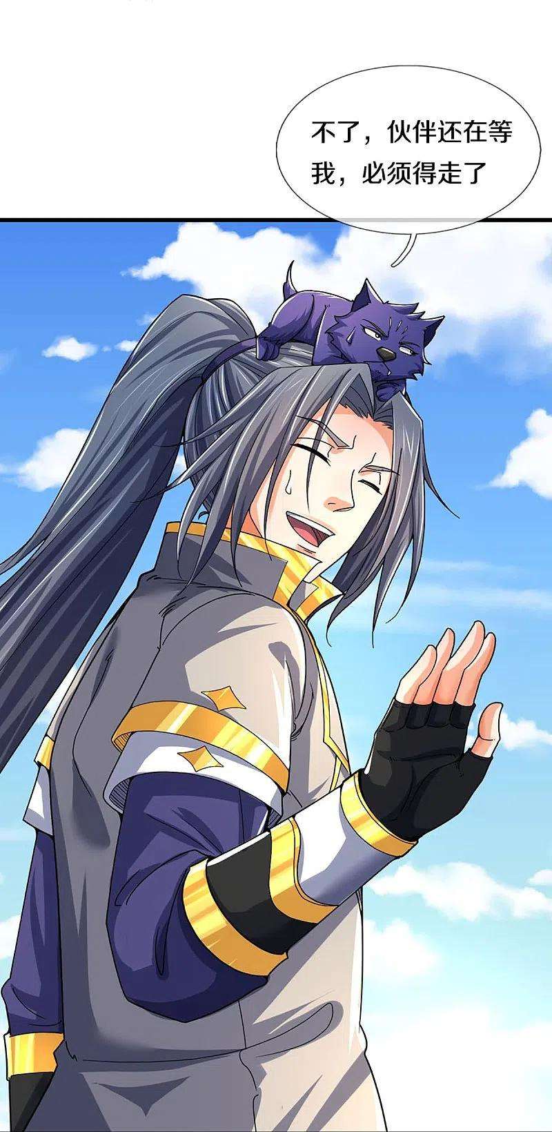 神武天尊407话 可怕的女人