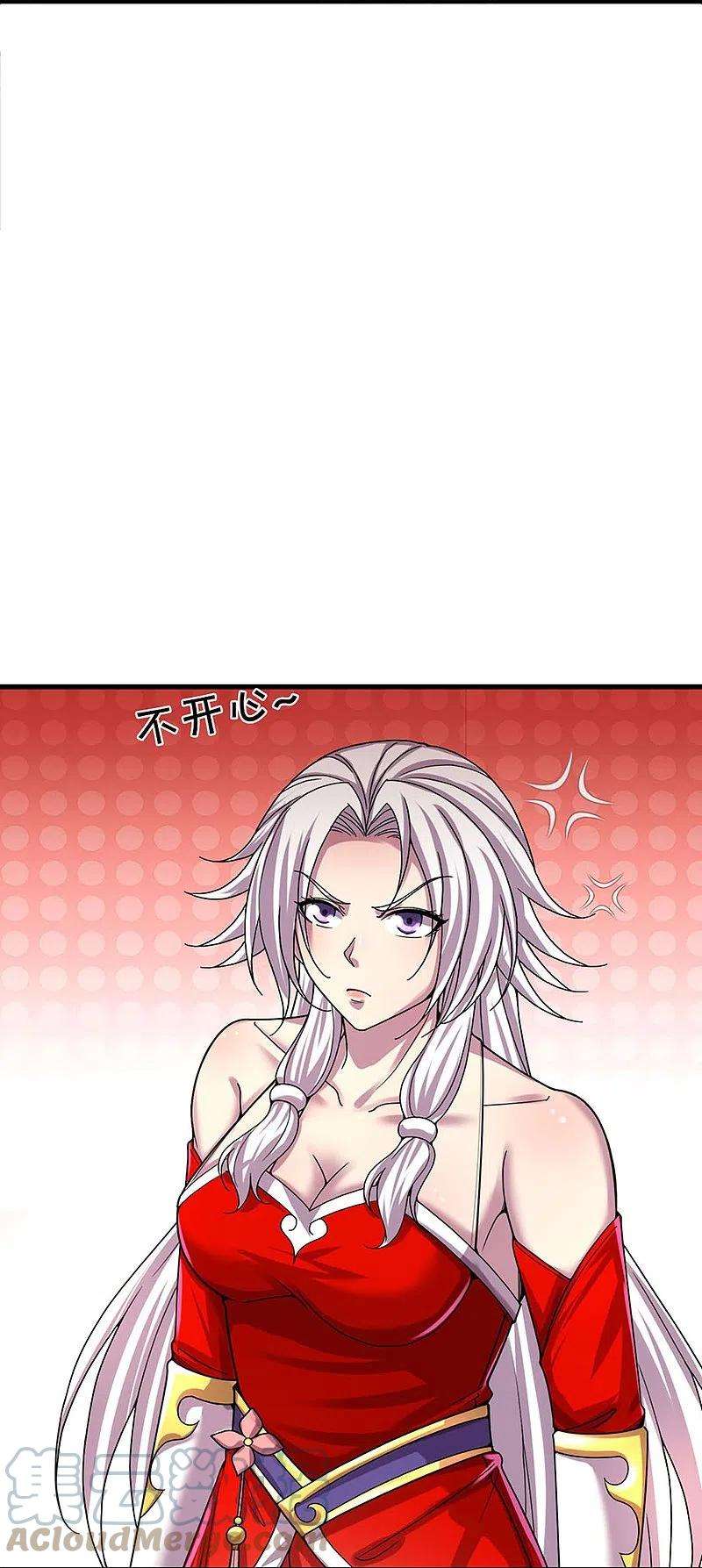 神武天尊407话 可怕的女人