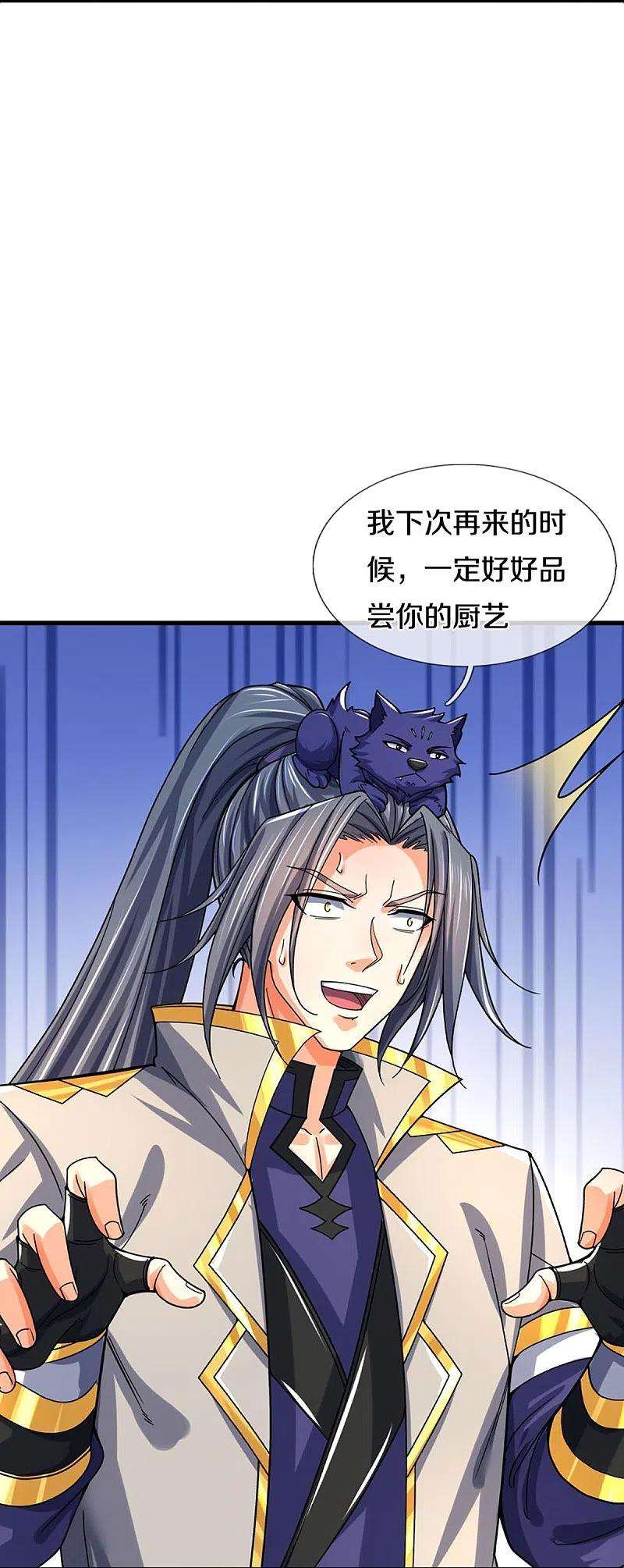 神武天尊407话 可怕的女人