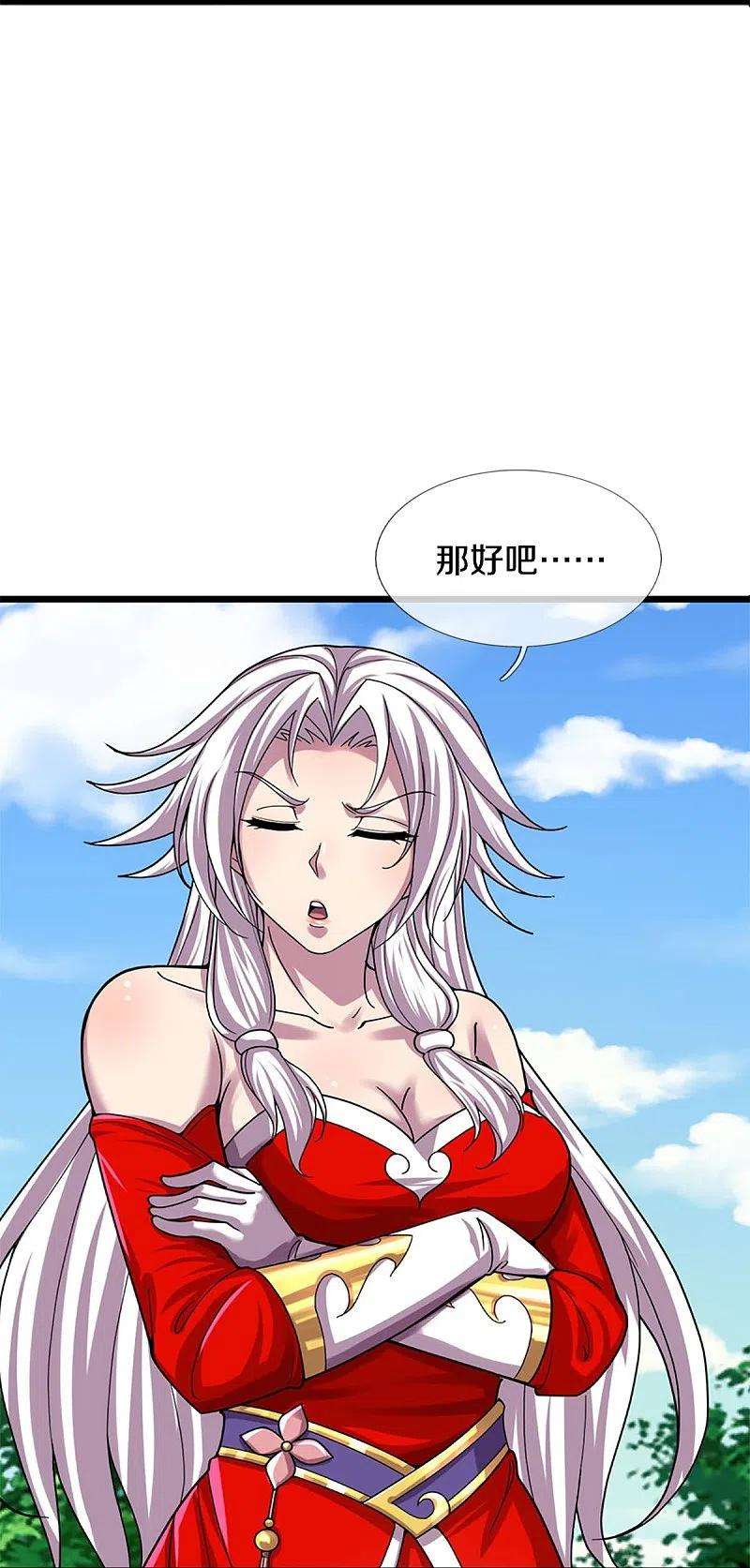 神武天尊407话 可怕的女人