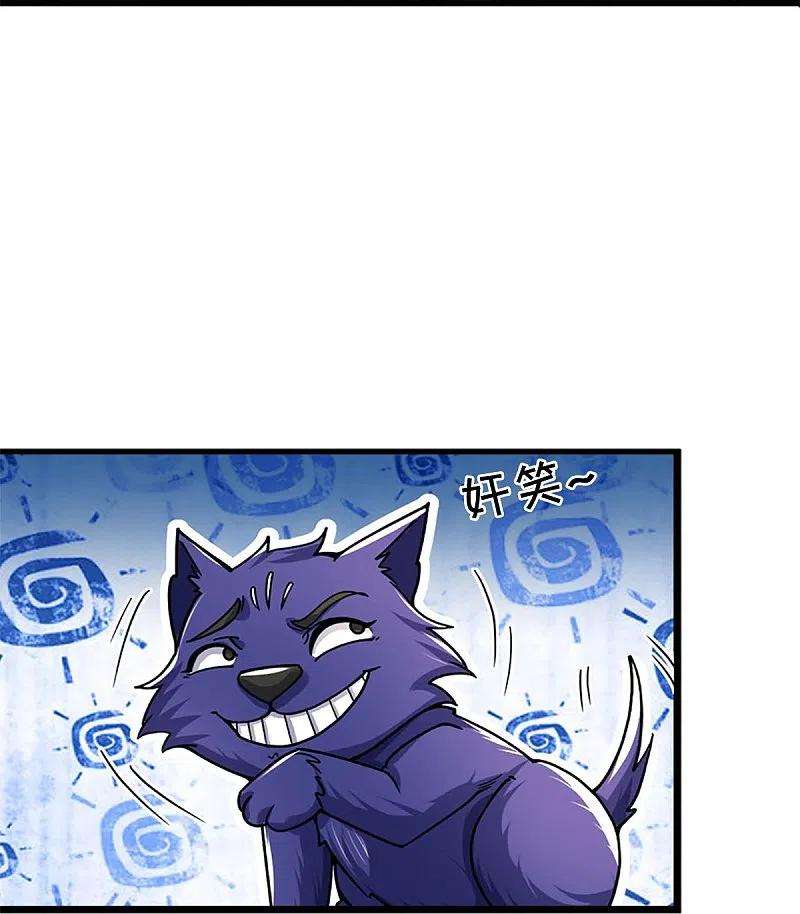 神武天尊407话 可怕的女人