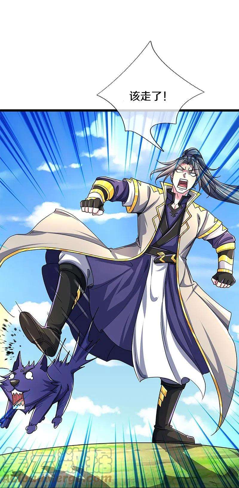 神武天尊407话 可怕的女人