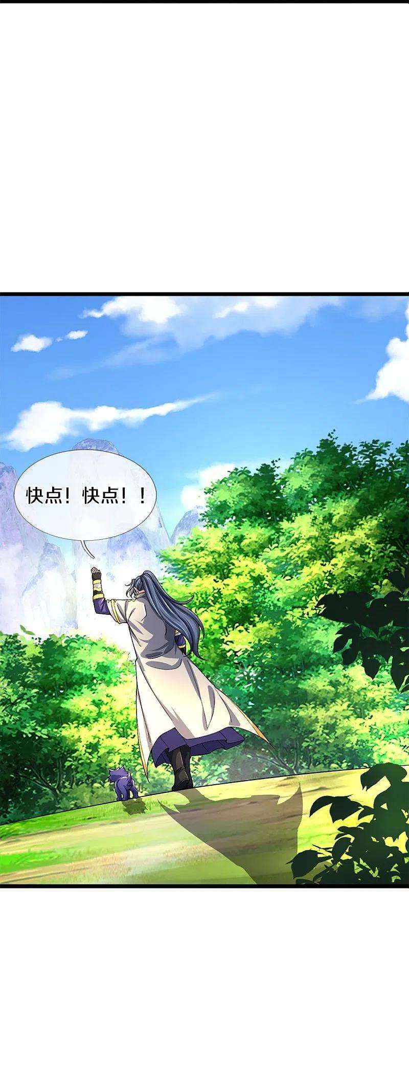 神武天尊407话 可怕的女人