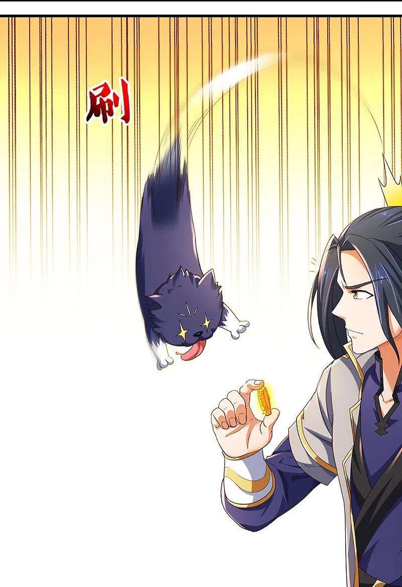 神武天尊407话 可怕的女人