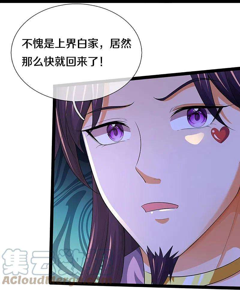 神武天尊408话 背叛白家者——死