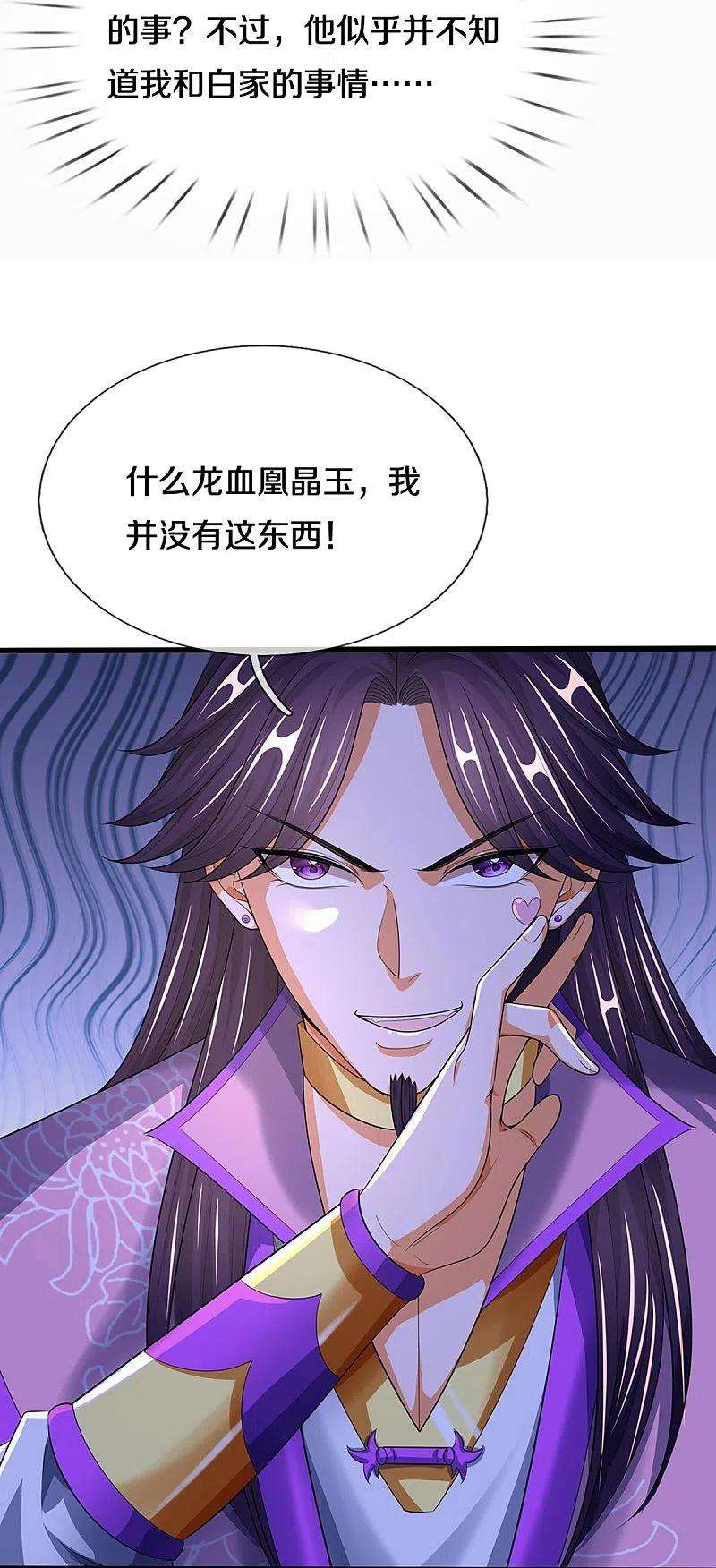 神武天尊408话 背叛白家者——死