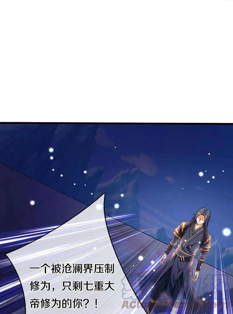 神武天尊408话 背叛白家者——死