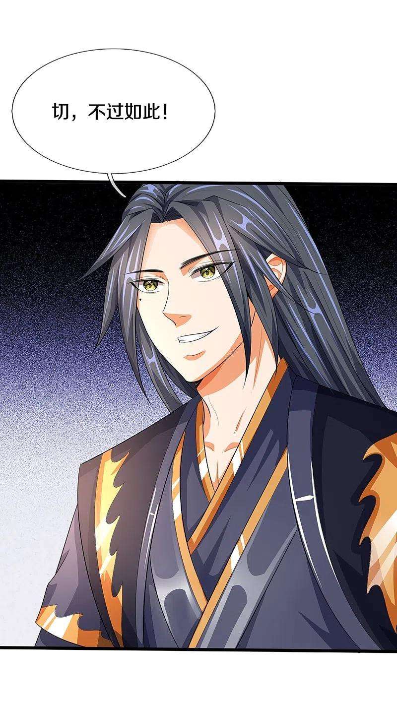 神武天尊408话 背叛白家者——死