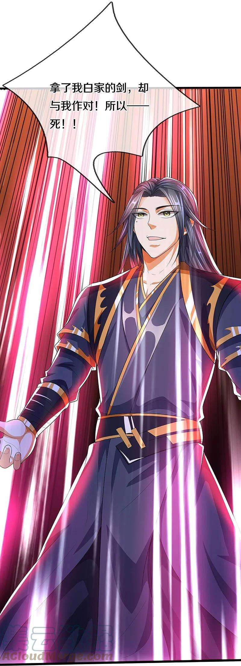 神武天尊408话 背叛白家者——死