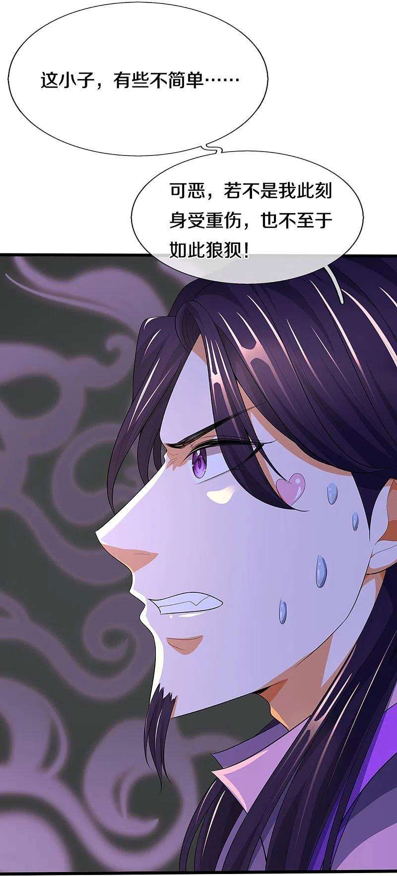 神武天尊409话 苦战
