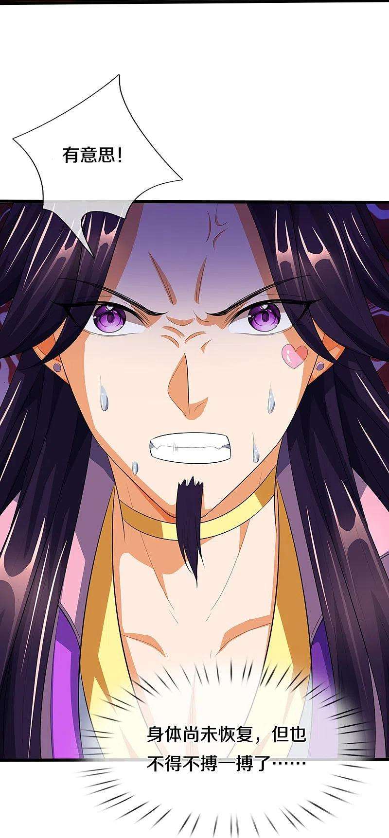 神武天尊409话 苦战