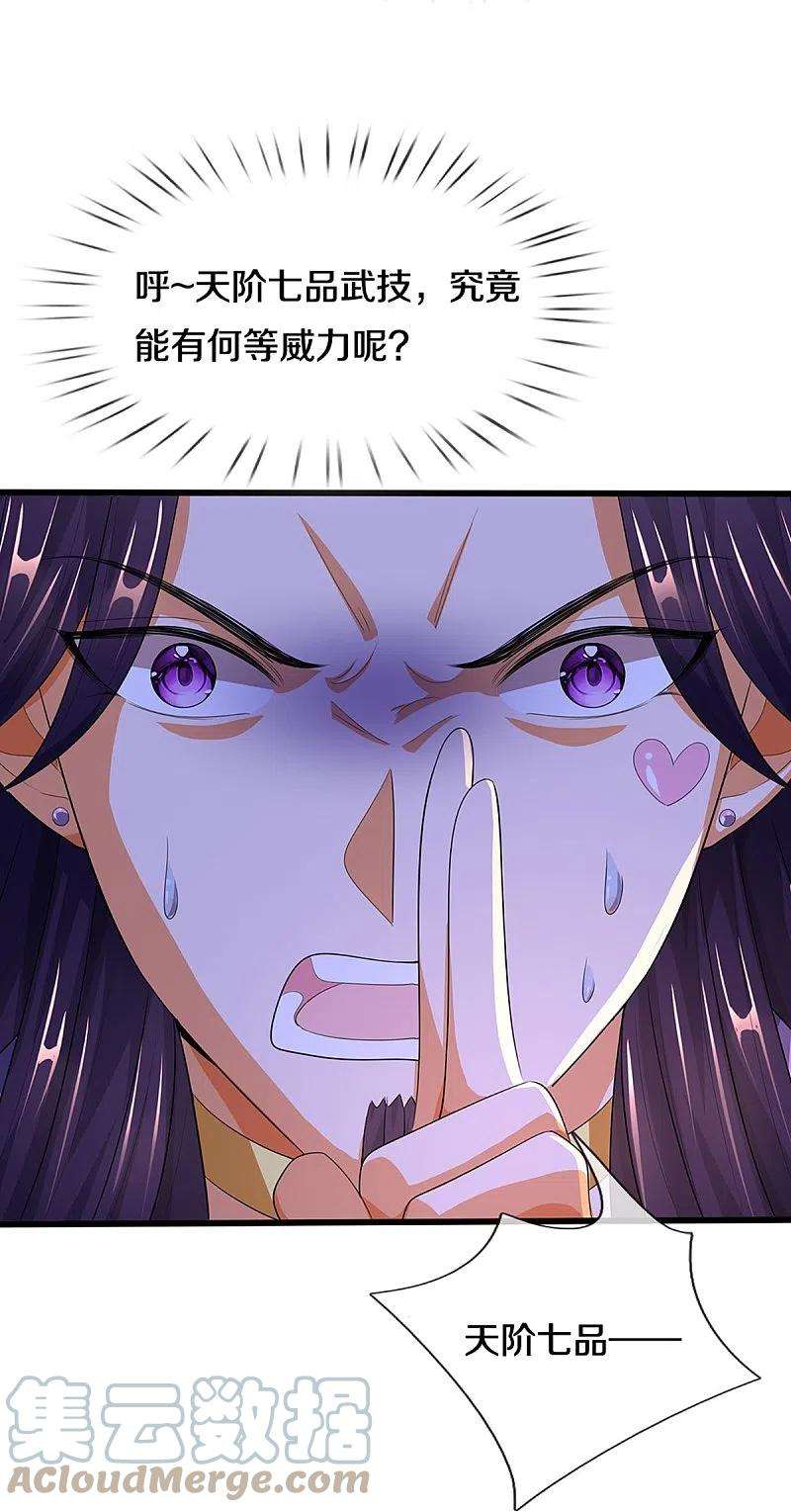 神武天尊409话 苦战