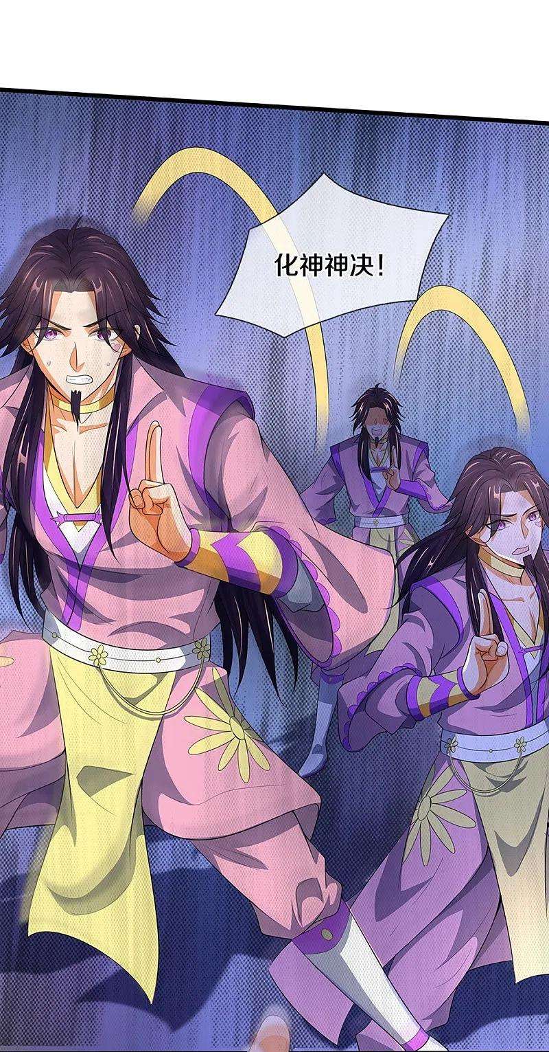 神武天尊409话 苦战