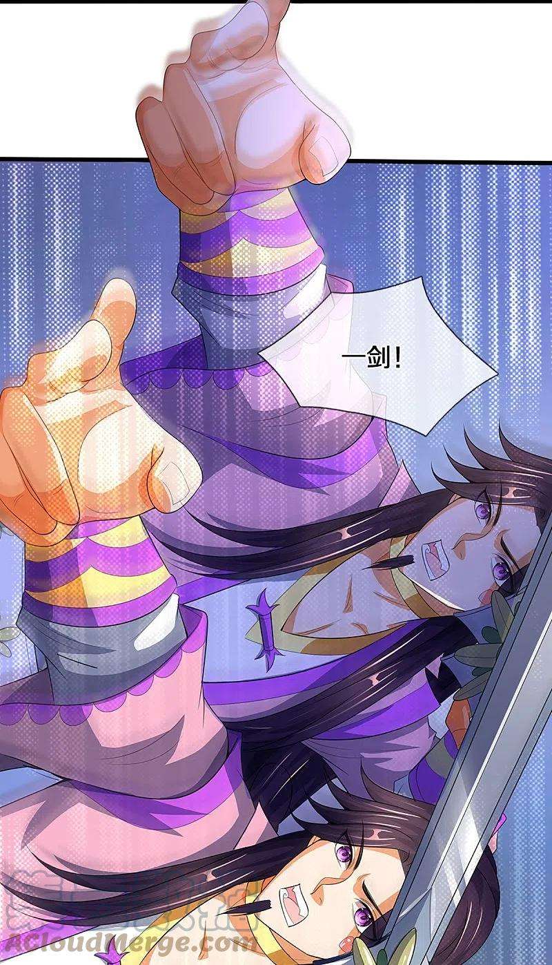 神武天尊409话 苦战