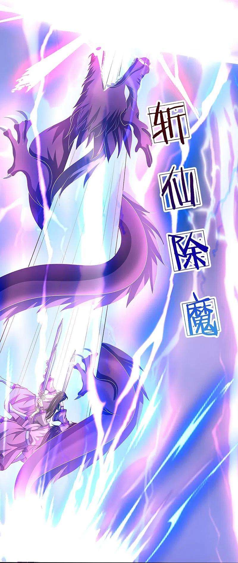 神武天尊409话 苦战