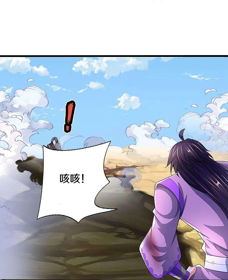 神武天尊409话 苦战