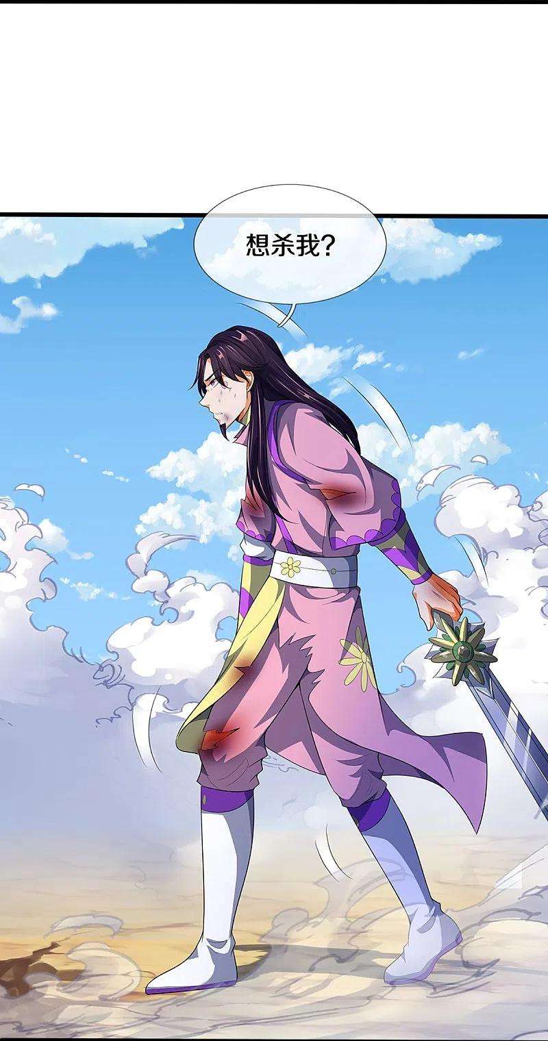 神武天尊409话 苦战