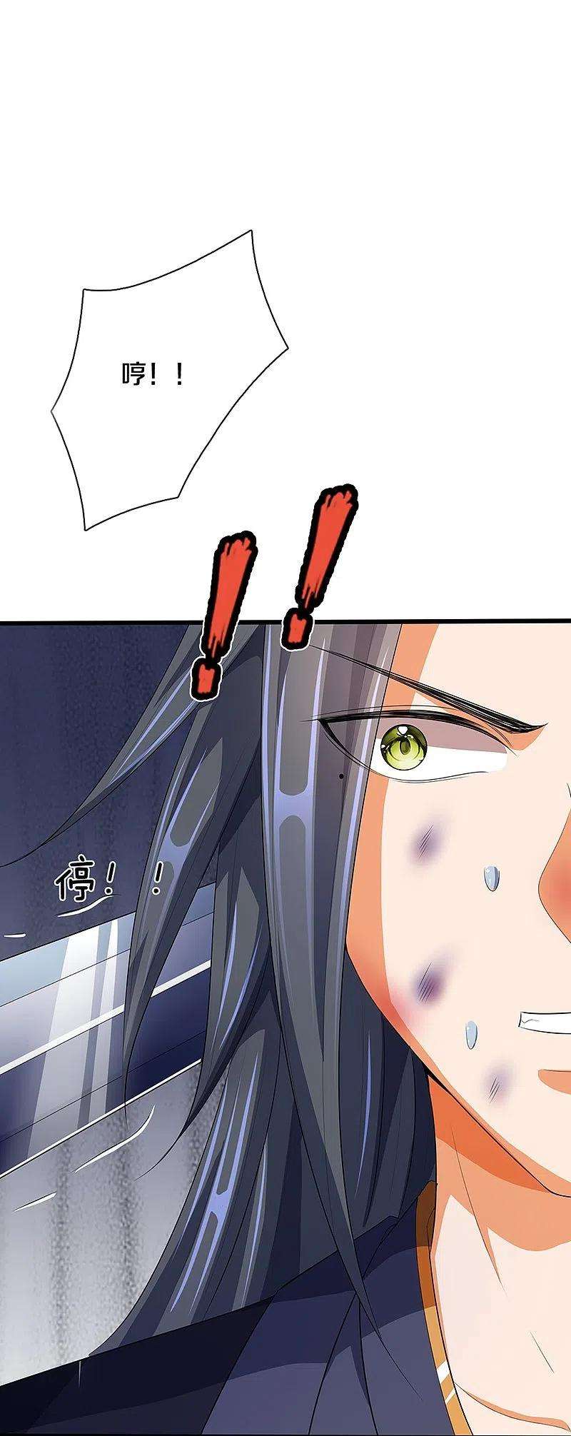 神武天尊409话 苦战