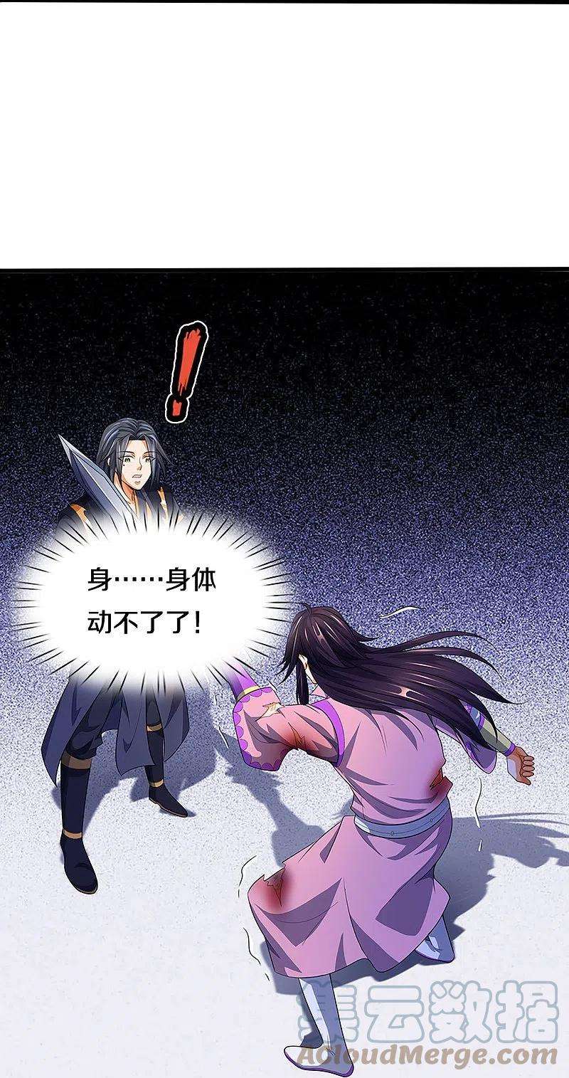 神武天尊409话 苦战