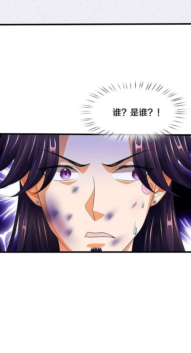 神武天尊409话 苦战