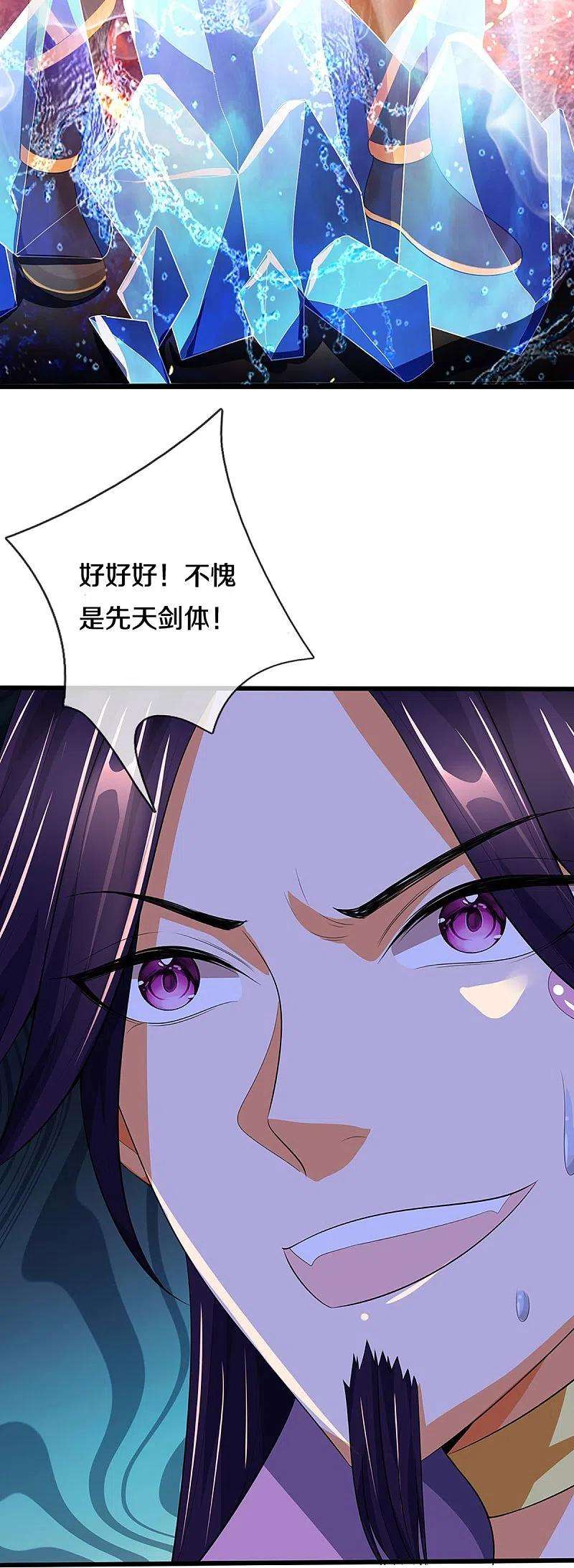 神武天尊409话 苦战