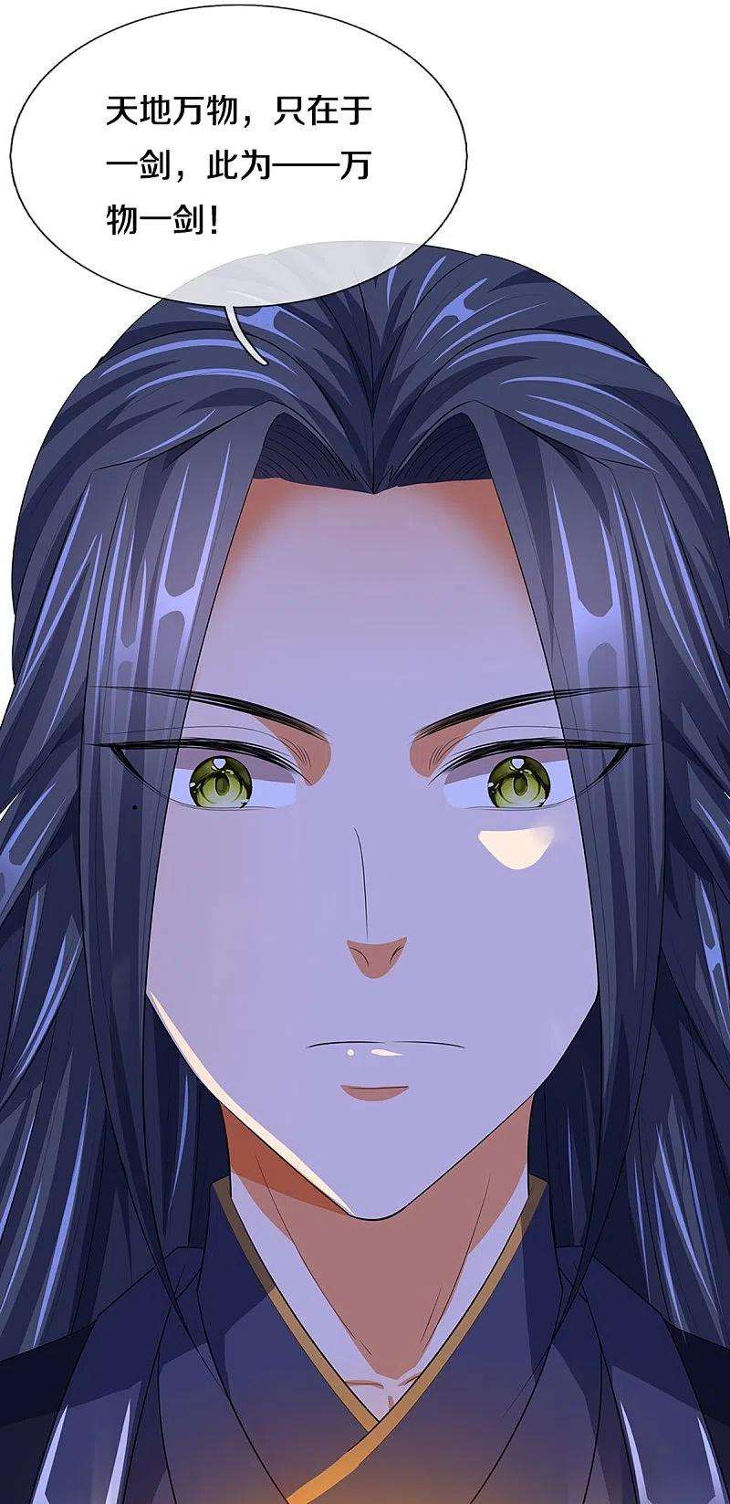 神武天尊409话 苦战