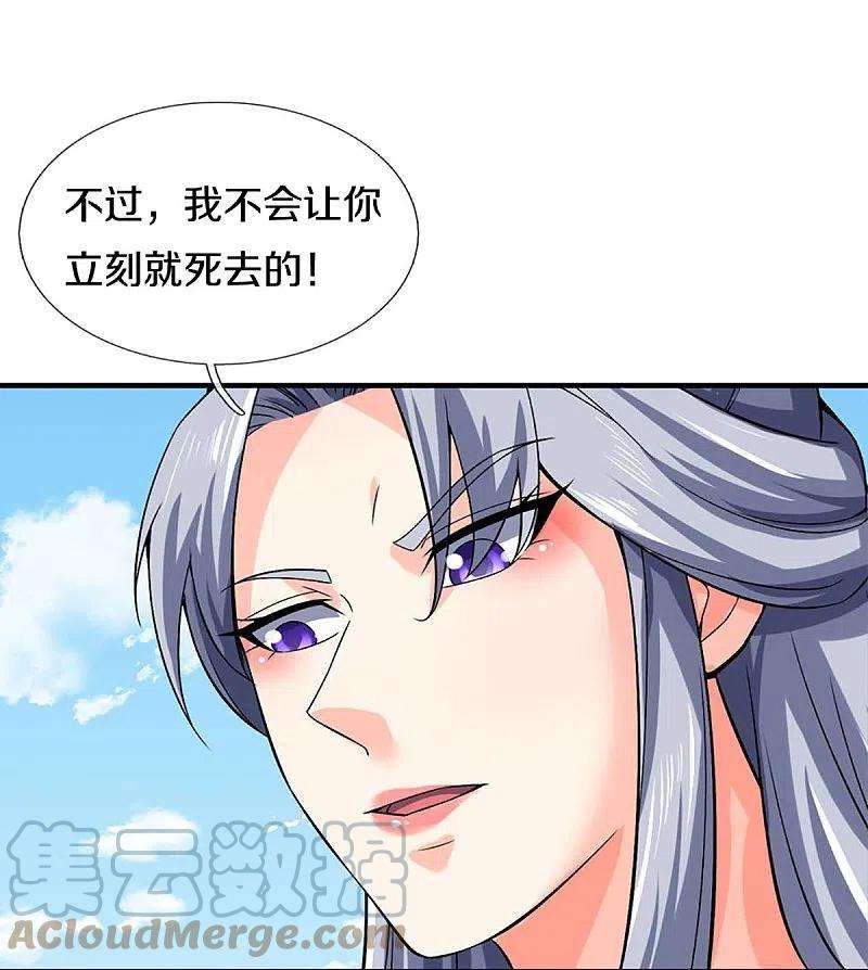 神武天尊410话 静等背后之人
