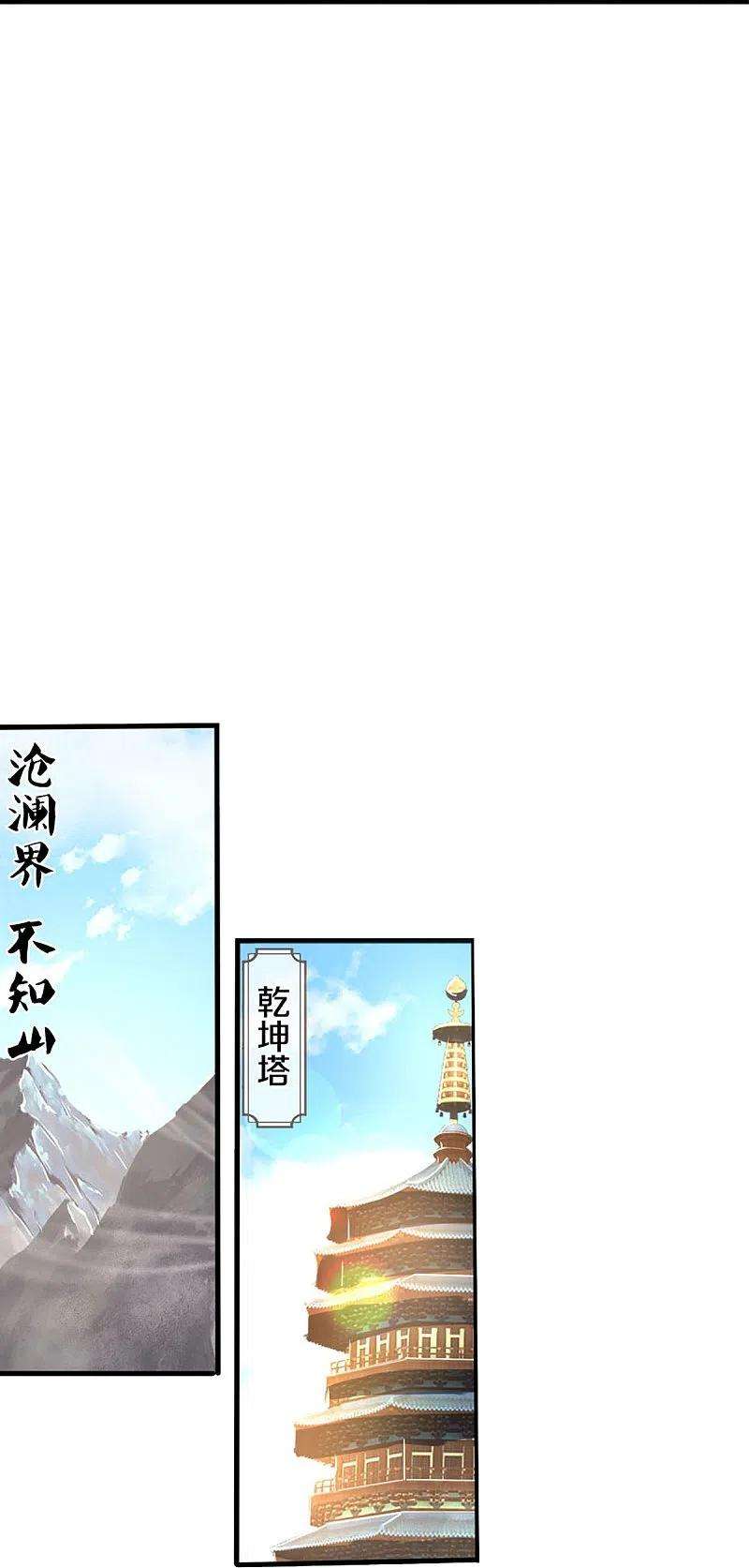 神武天尊410话 静等背后之人