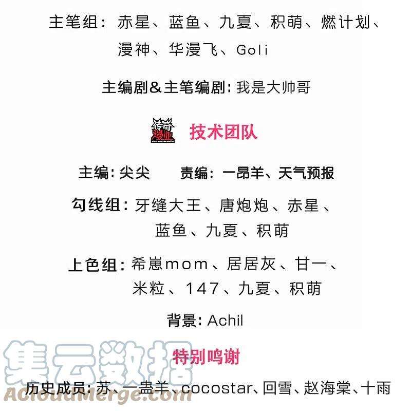 神武天尊410话 静等背后之人