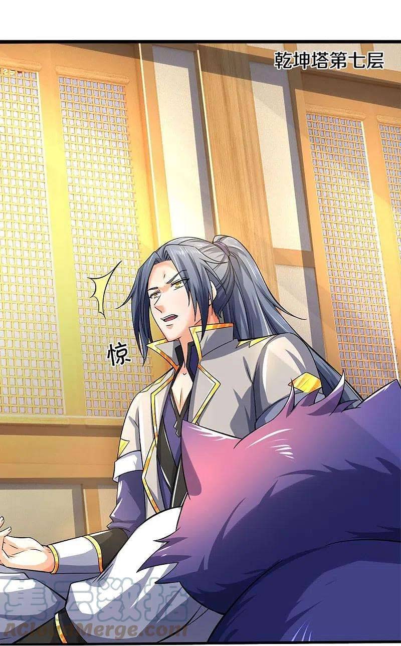 神武天尊410话 静等背后之人