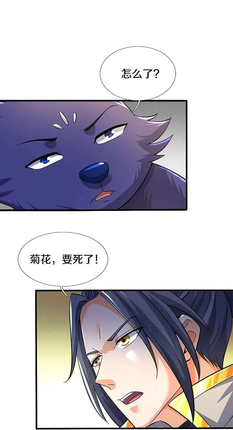 神武天尊410话 静等背后之人