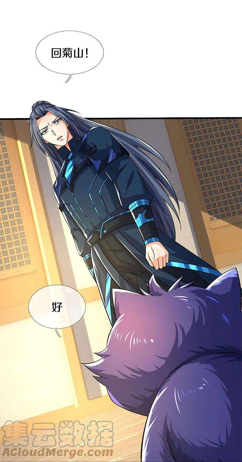 神武天尊410话 静等背后之人