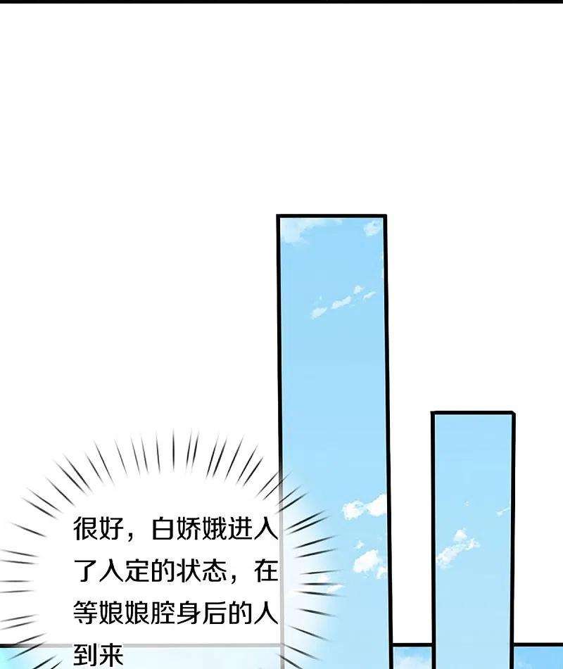 神武天尊410话 静等背后之人