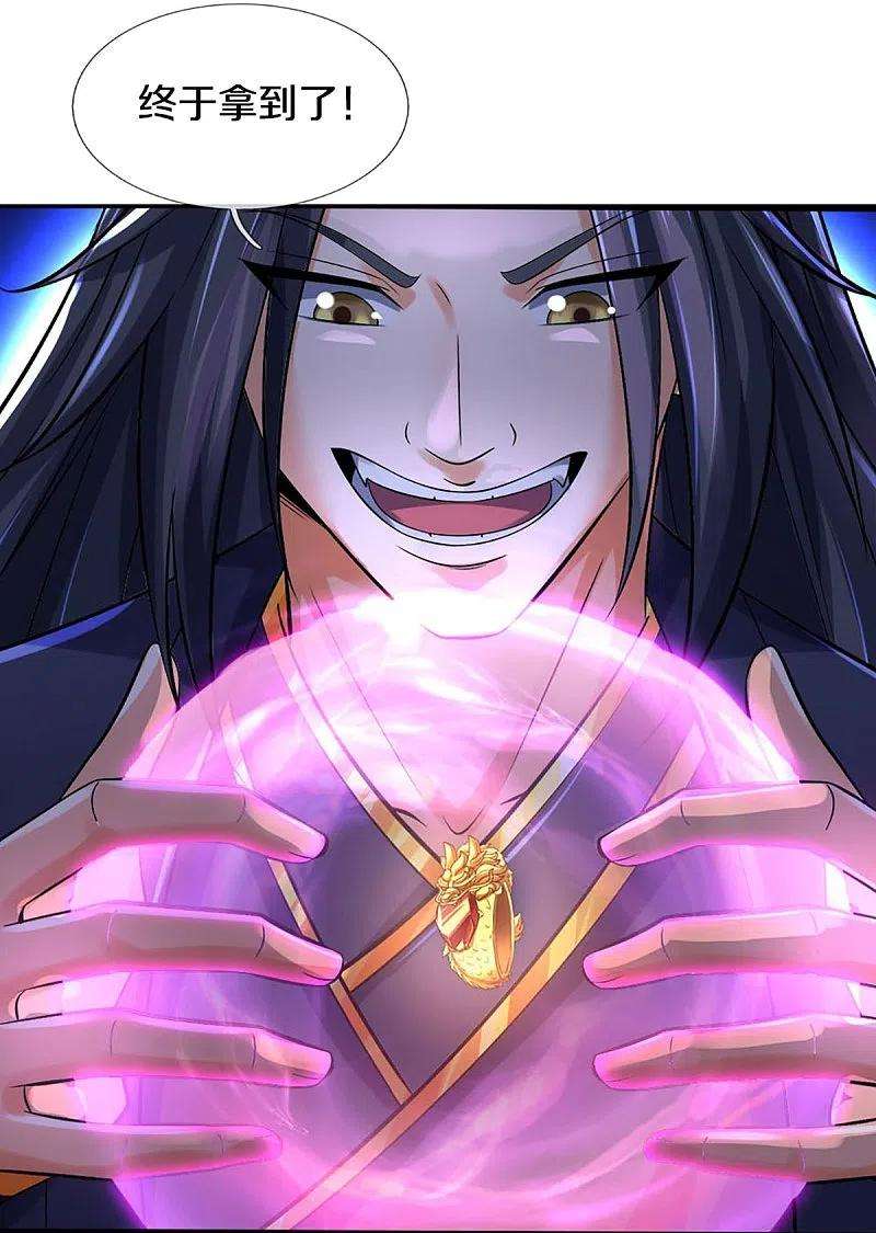 神武天尊410话 静等背后之人