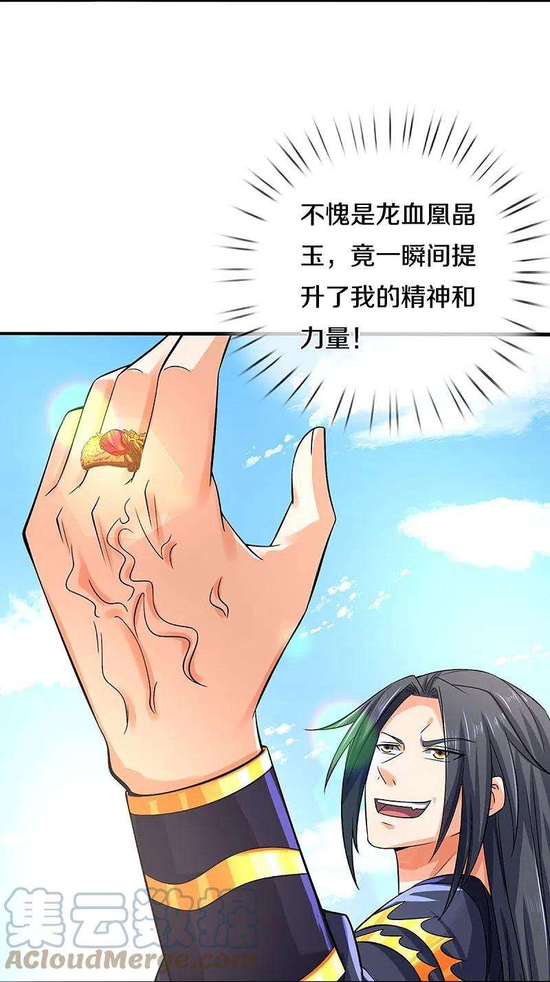 神武天尊410话 静等背后之人