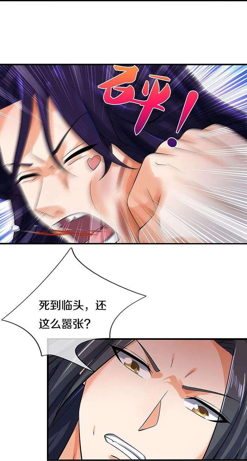 神武天尊410话 静等背后之人