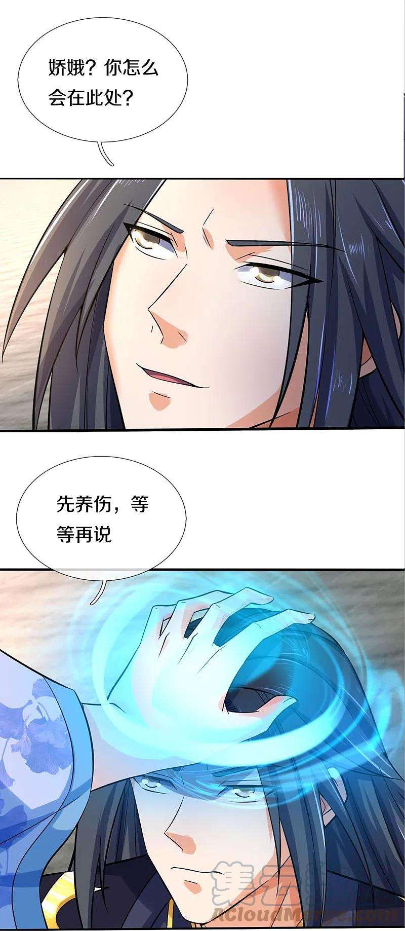 神武天尊410话 静等背后之人