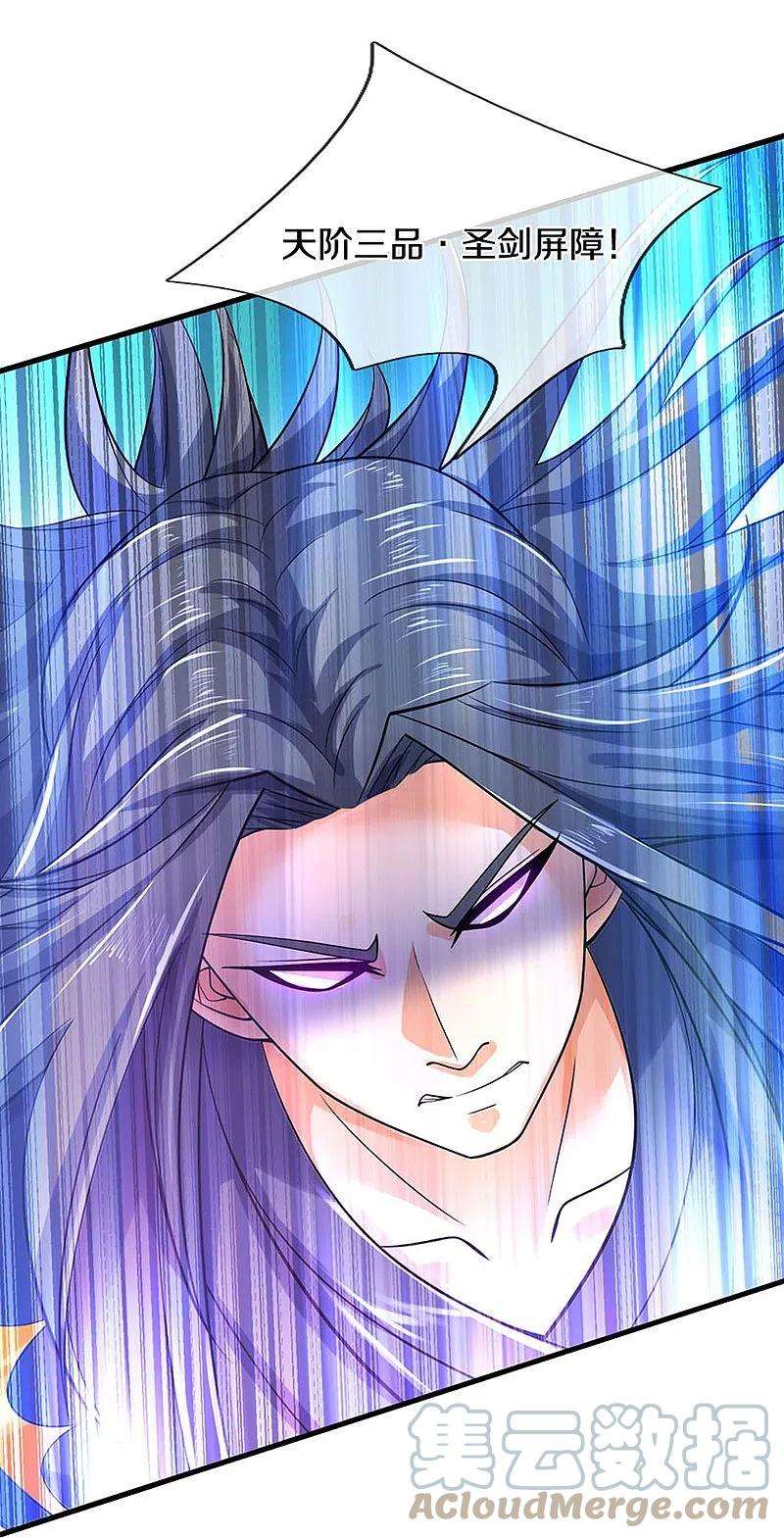 神武天尊411话 突袭