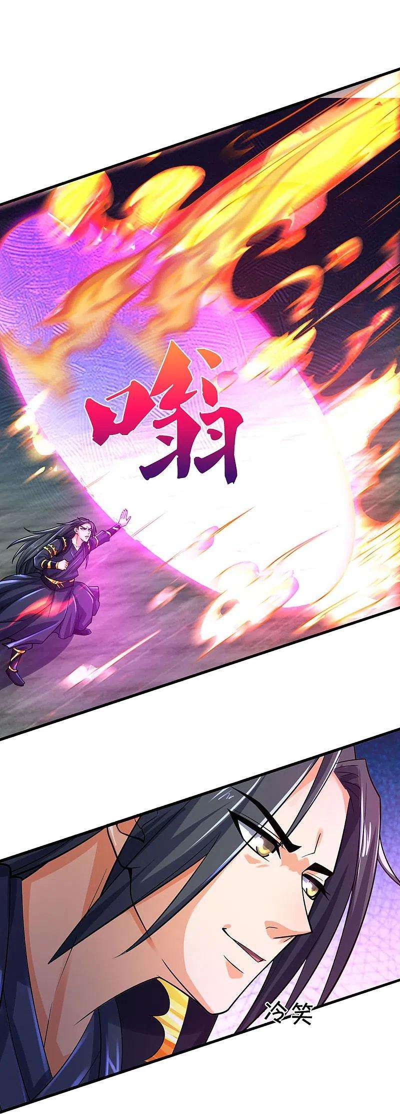 神武天尊411话 突袭