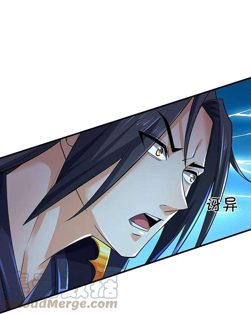 神武天尊411话 突袭