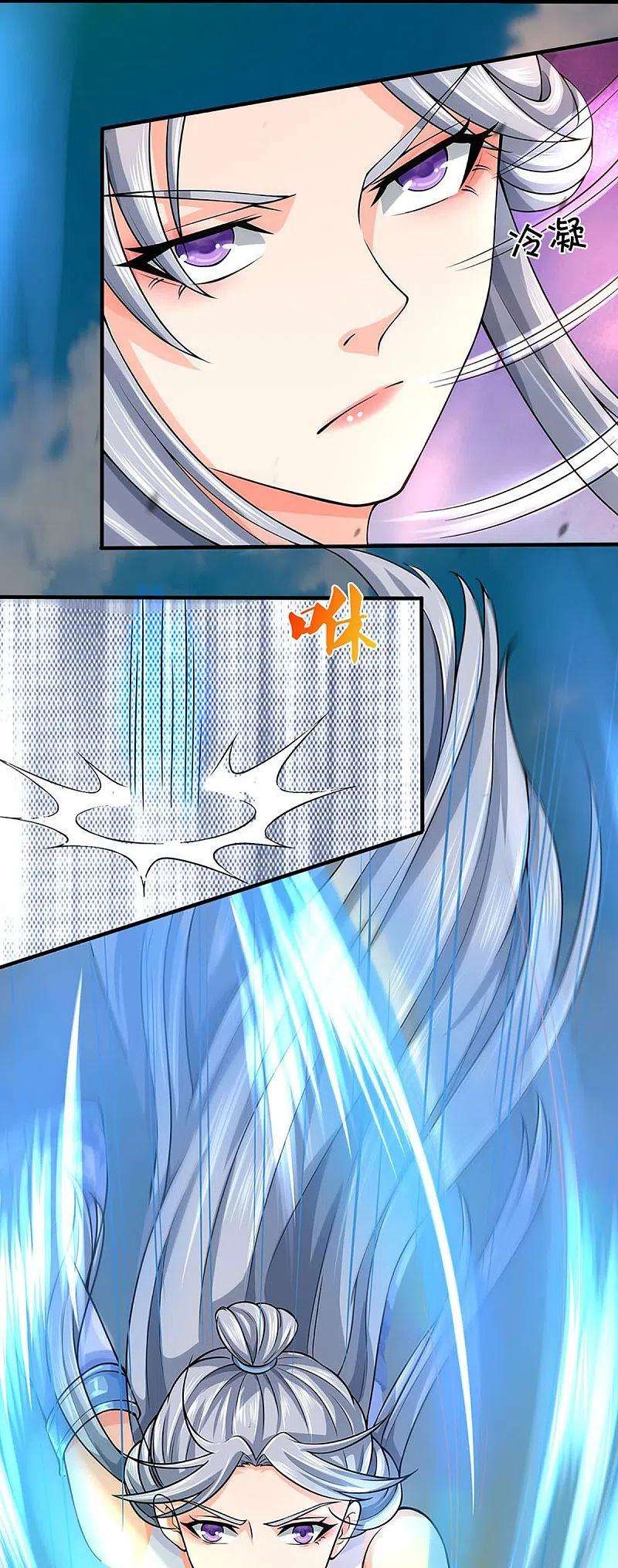 神武天尊411话 突袭