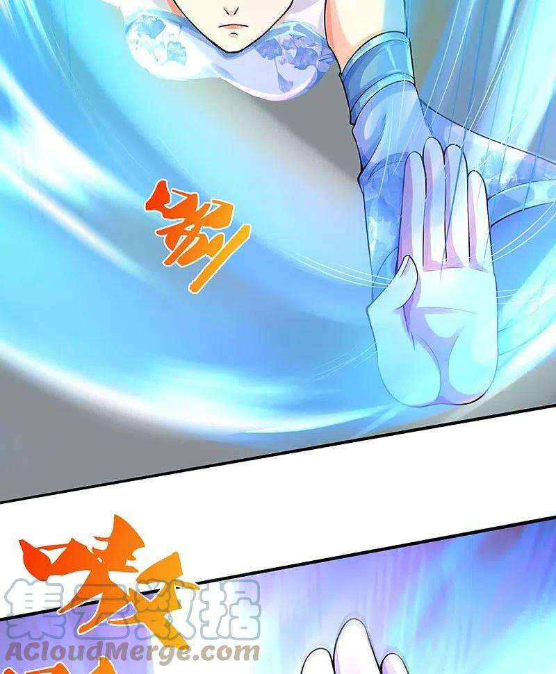 神武天尊411话 突袭