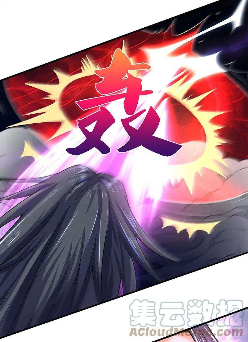 神武天尊411话 突袭