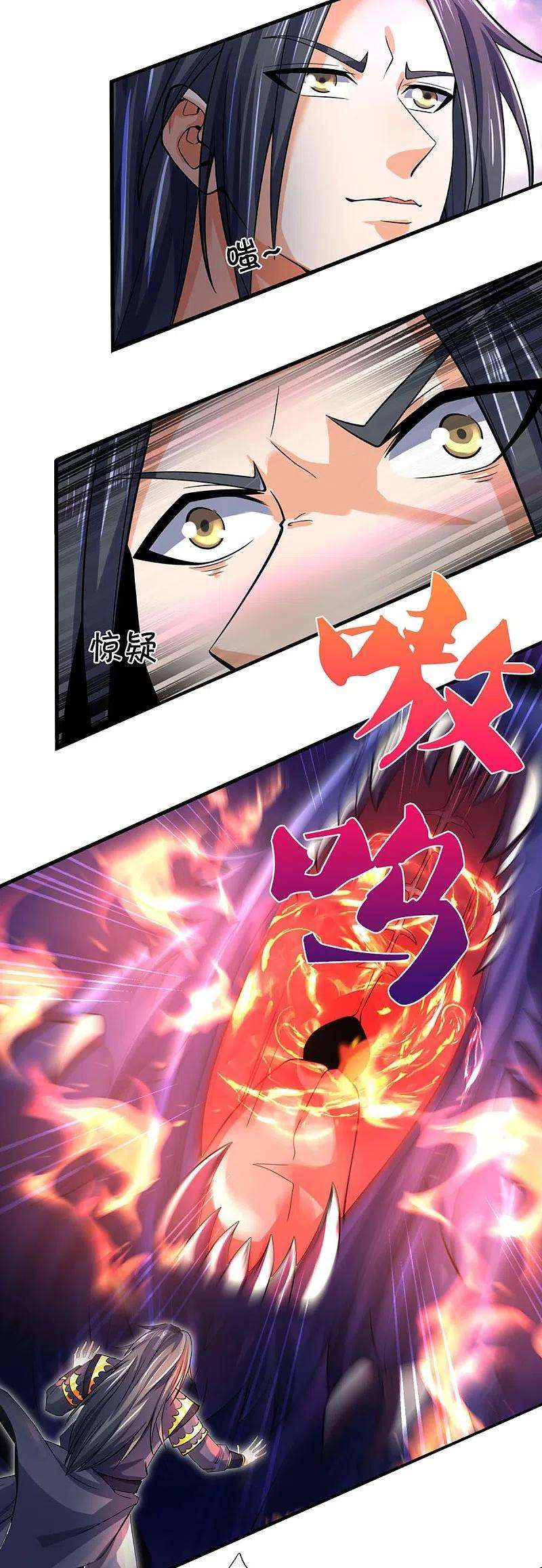 神武天尊411话 突袭