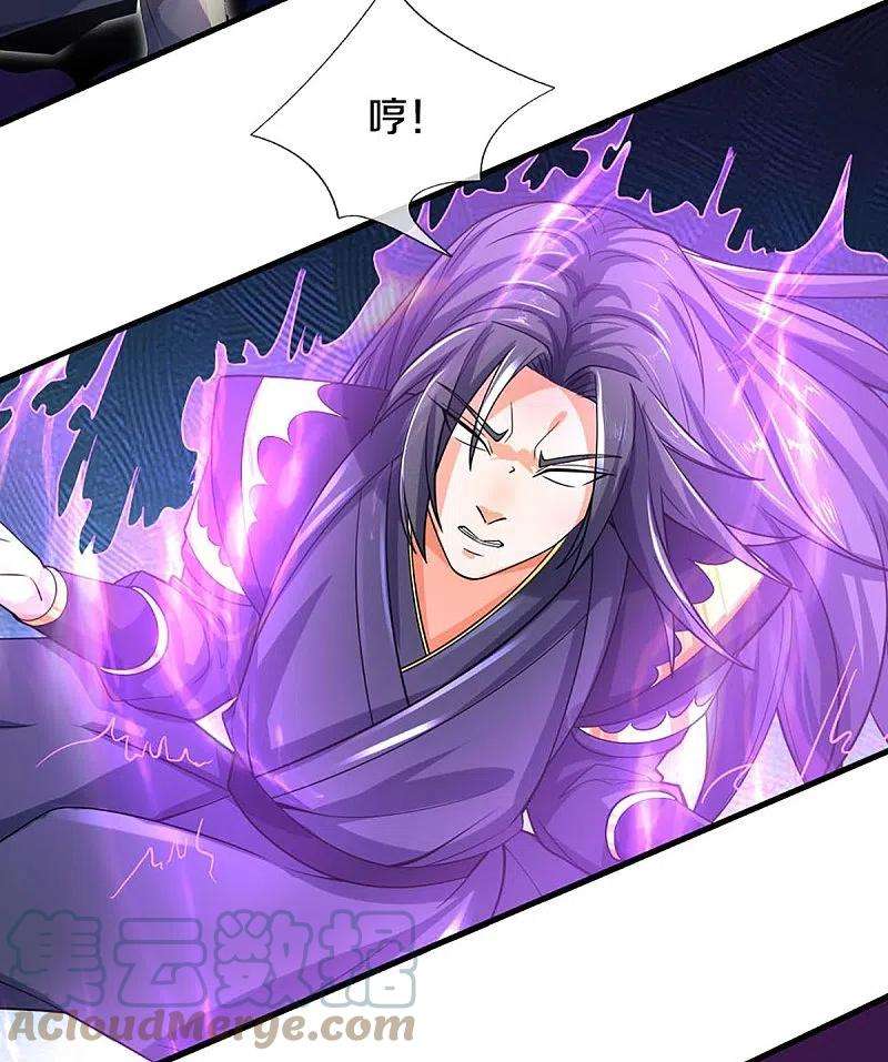 神武天尊411话 突袭