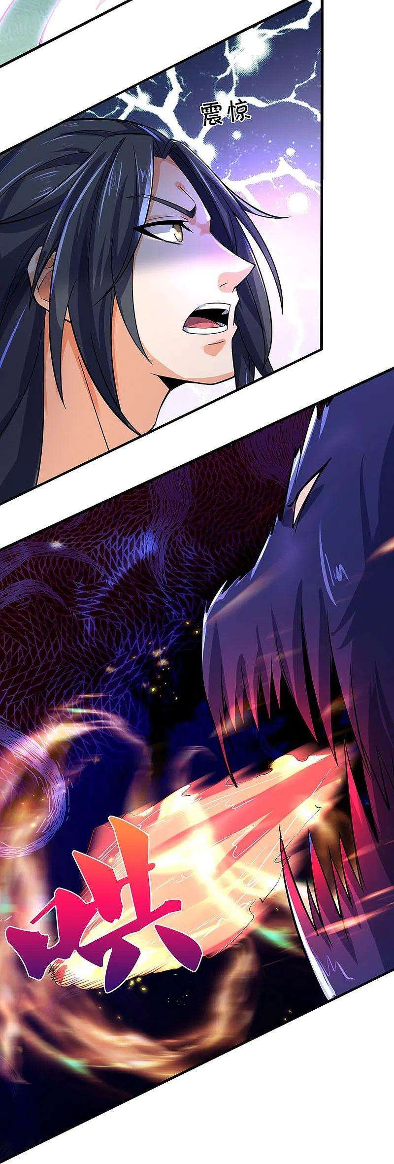 神武天尊411话 突袭