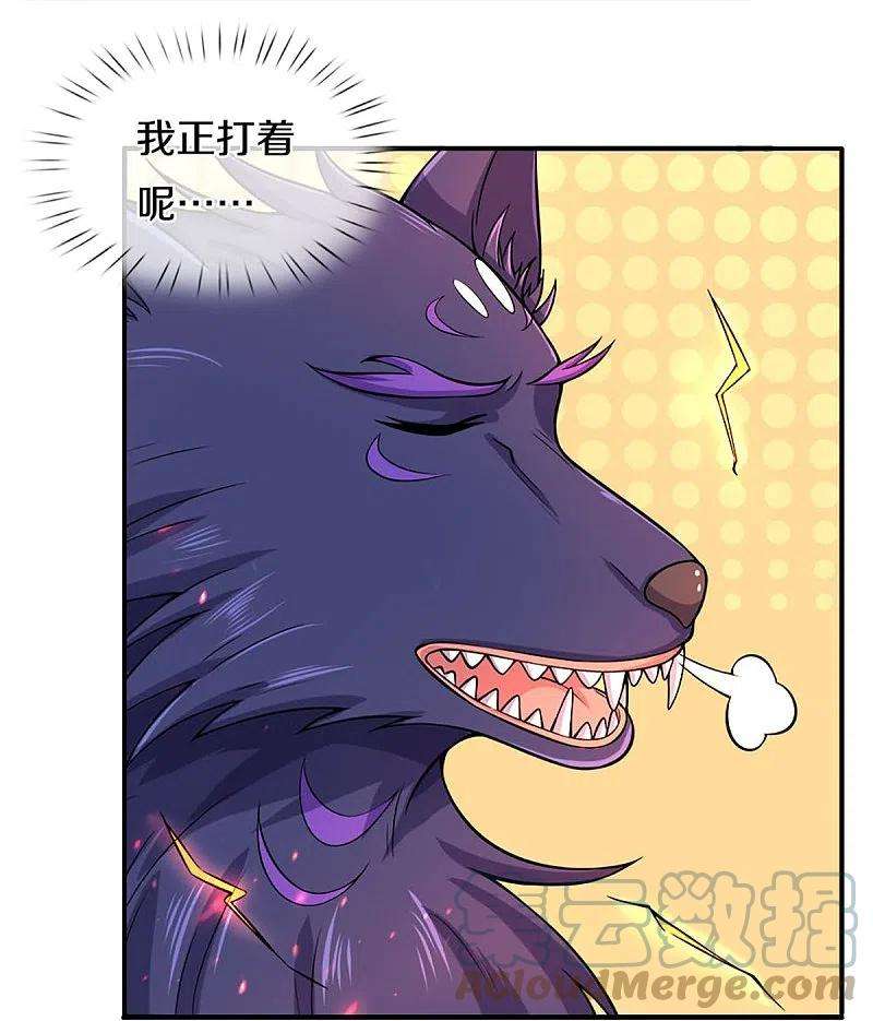 神武天尊412话 你终于来了
